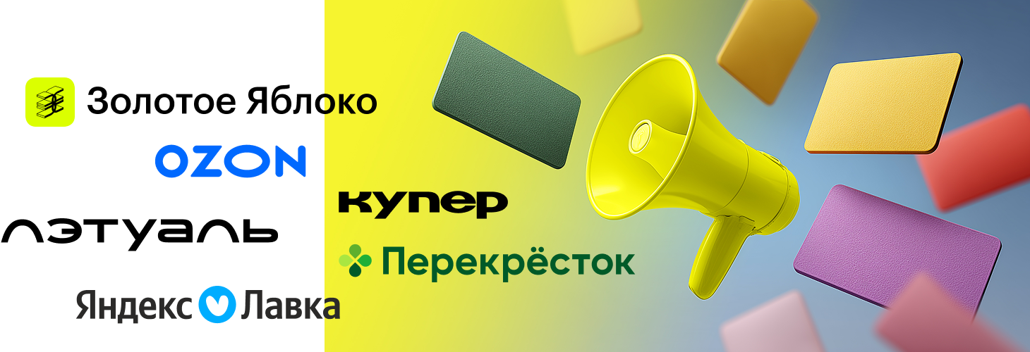 Вы сами выбираете магазин, где сможете потратить выигрыш!