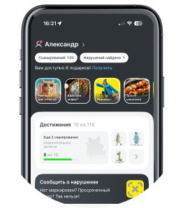 Зарегистрируйтесь в приложении