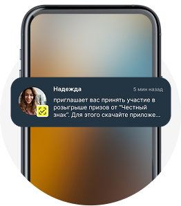 Поделитесь специальной ссылкой